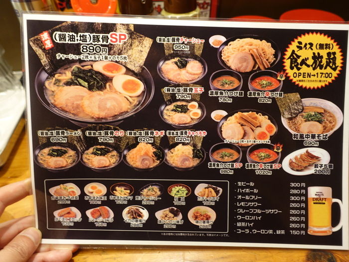 さぷら伊豆 渋谷の平日 伊豆の休日 渋谷 ラーメン檜家