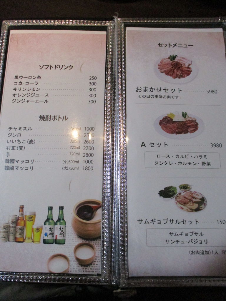 ガッツリ肉三昧 磐田市 炭火焼肉 大成館 Life Log