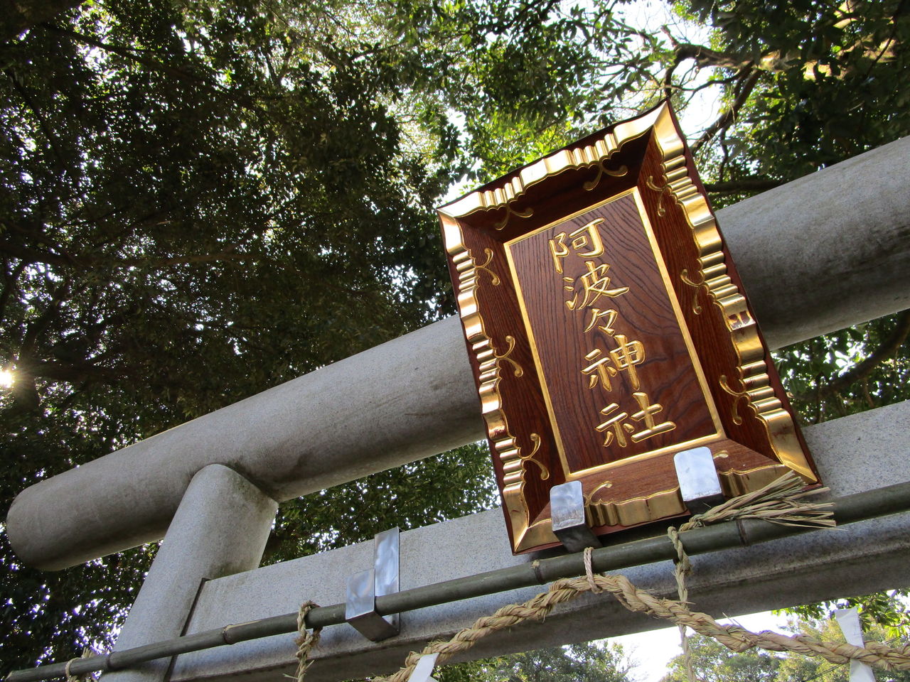 粟ヶ岳 パワースポットの山頂へ その3 掛川市 粟ヶ岳山頂 ハイカー駐車場 Teku Log