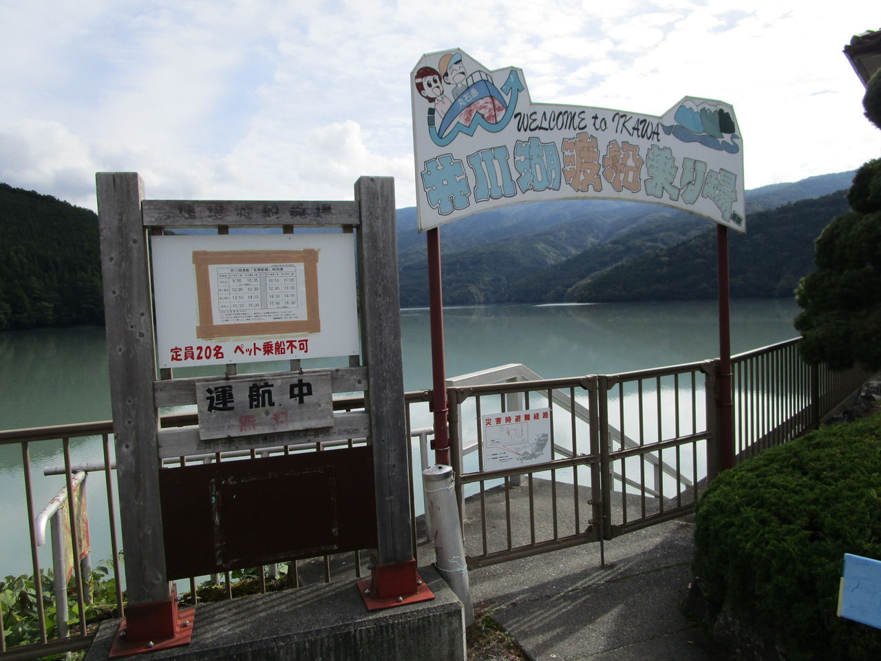 井川湖畔遊歩道 湖畔の線路を のんびりと その1 井川 井川ダム 堂平広場 Teku Log 井川湖畔遊歩道 湖畔の線路を のんびりと その1 井川 井川ダム 堂平広場 Teku Log