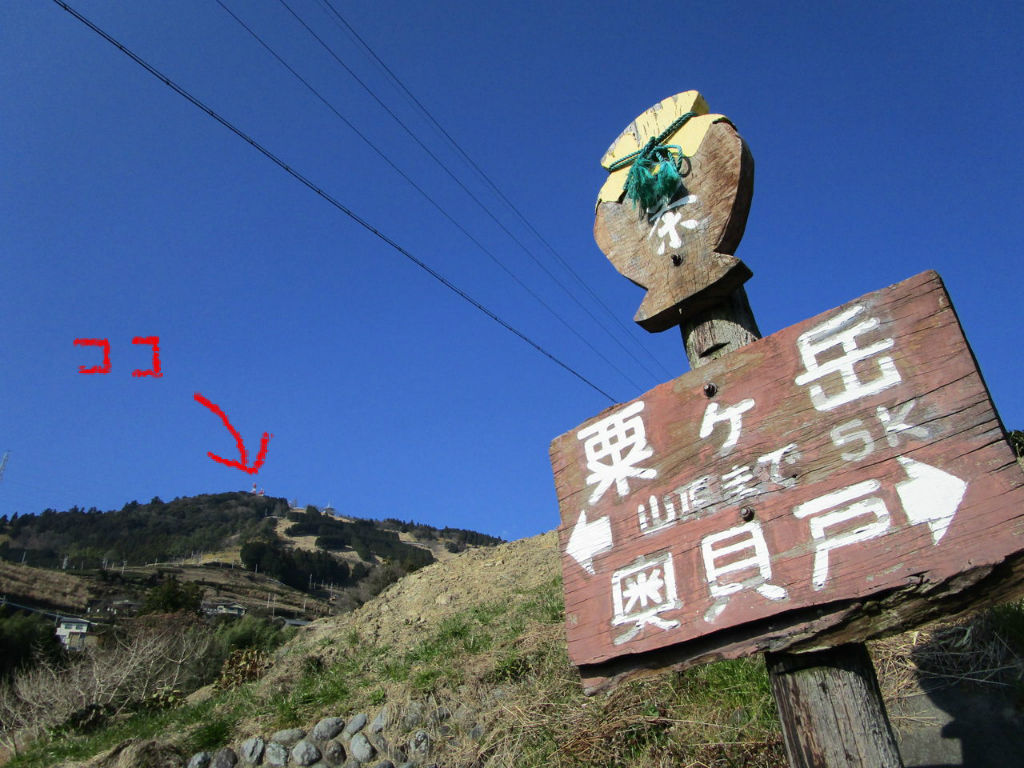 粟ヶ岳 パワースポットの山頂へ その1 掛川市 ハイカー駐車場 無間山観音神社跡 Teku Log 粟ヶ岳 パワースポットの山頂へ その1 掛川市 ハイカー駐車場 無間山観音神社跡 Teku Log