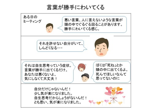 言葉が勝手にわいてくる