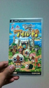 ただいまプレイ中!
