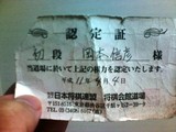 懐かしい!