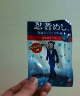 はまってます!