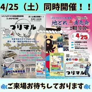 124 同時開催?!