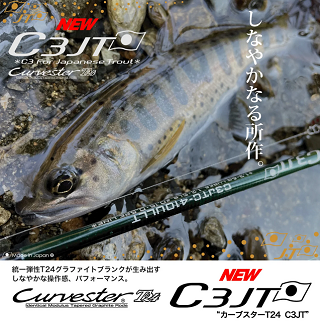 curvester_t24