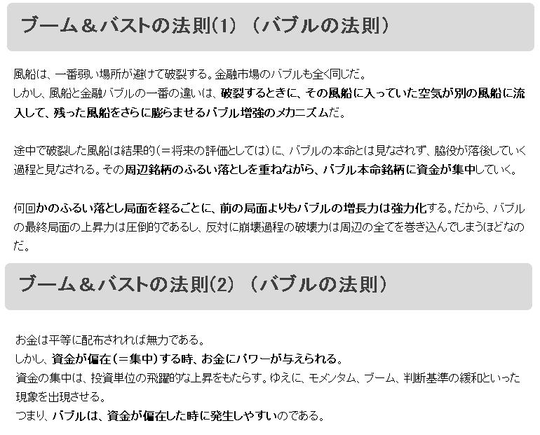 2010年を考える 3 選択と集中 豊健活人生 春山昇華 2010年を考える 3 選択と集中 豊健活人生 春山昇華