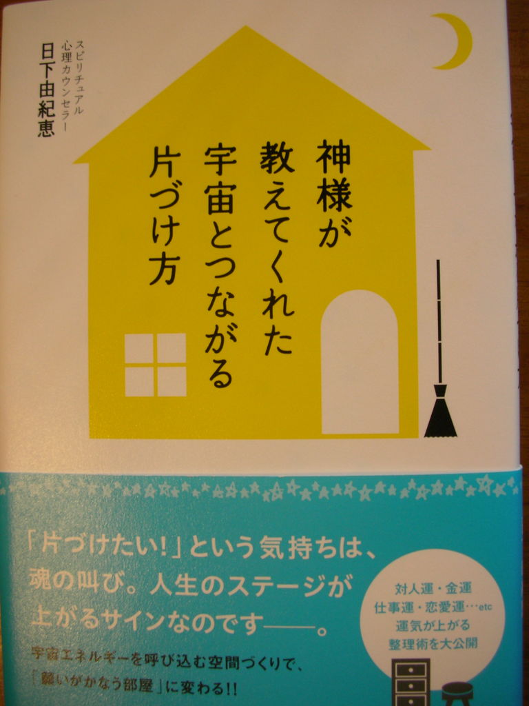 これ捨てたらバチあたるかも と思っていたものを思い切って処分してみた 習慣が私を変える まいにちの小さな積み重ね これ捨てたらバチあたるかも と思っていたものを思い切って処分してみた 習慣が私を変える まいにちの小さな積み重ね