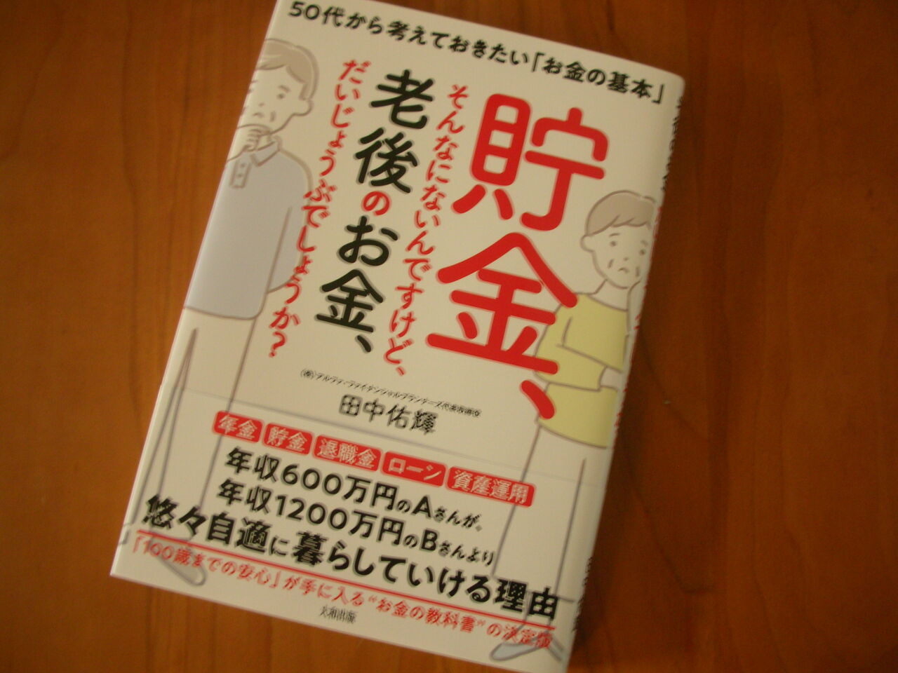 50代 孤独 大金 ギャンブル依存症 が 意外に危ない 習慣が私を変える まいにちの小さな積み重ね