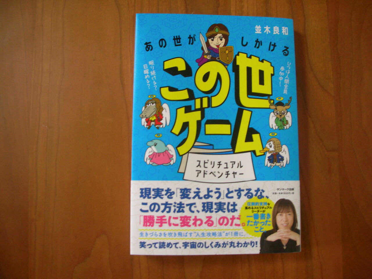 明日は冬至 相手を見下していることを自覚し 手放していこう 習慣が私を変える まいにちの小さな積み重ね