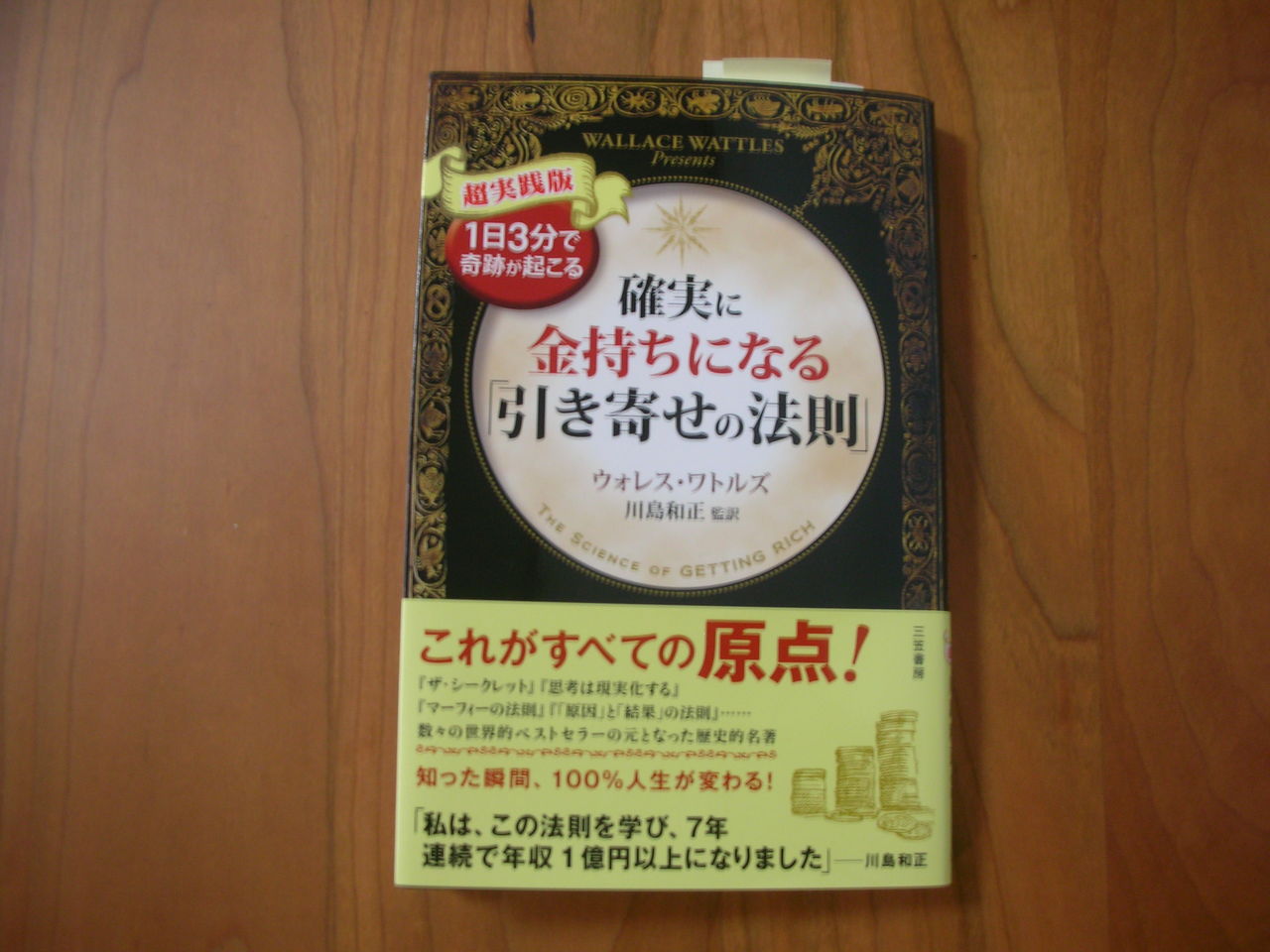 お金持ちになるために 日々 効率のいい行動 を意識する生活はじめましたが いいですね 習慣が私を変える まいにちの小さな積み重ね お金持ちになるために 日々 効率のいい行動 を意識する生活はじめましたが いいですね 習慣が私を変える まいにちの小さな積み重ね