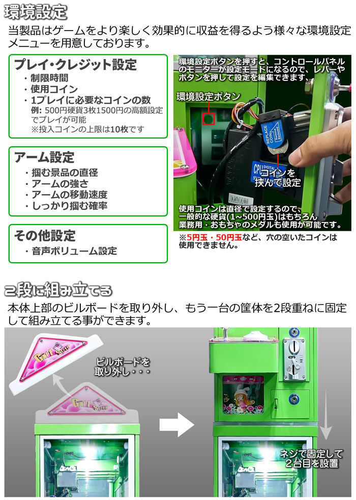 クレーンゲームの取り方 私のちゃんねる