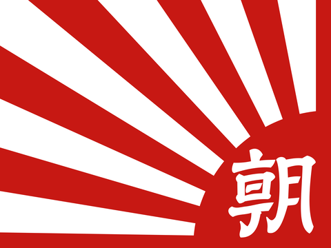 1920px-Flag_of_the_Asahi_Shinbun_Company.svg