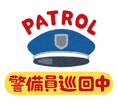 hanzai_pop_junkai_keibiin