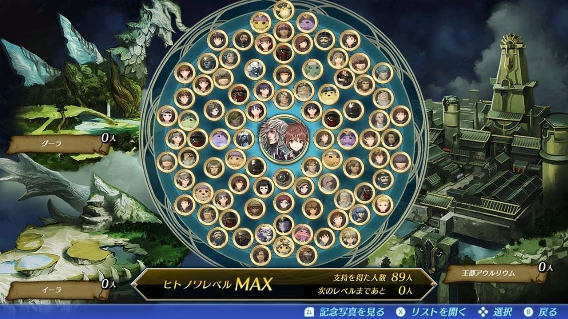 ゼノ2 黄金の国イーラ】ゲームシステムなど感想 : おかあちゃんの夏休み ゼノ2 黄金の国イーラ】ゲームシステムなど感想 : おかあちゃんの夏休み