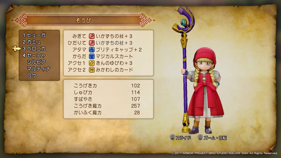 全てが懐かしい 待ち望んだベロニカとの再会 ドラクエ11プレイ日記62 おかあちゃんの夏休み 全てが懐かしい 待ち望んだベロニカとの再会 ドラクエ11プレイ日記62 おかあちゃんの夏休み