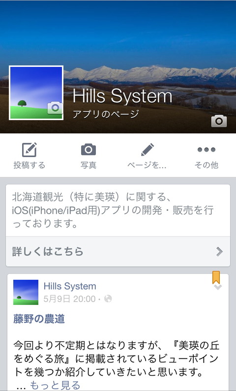 Hills System