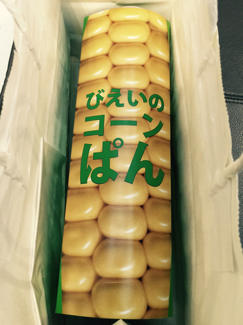 びえいのコーンパン