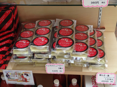 でんすけ