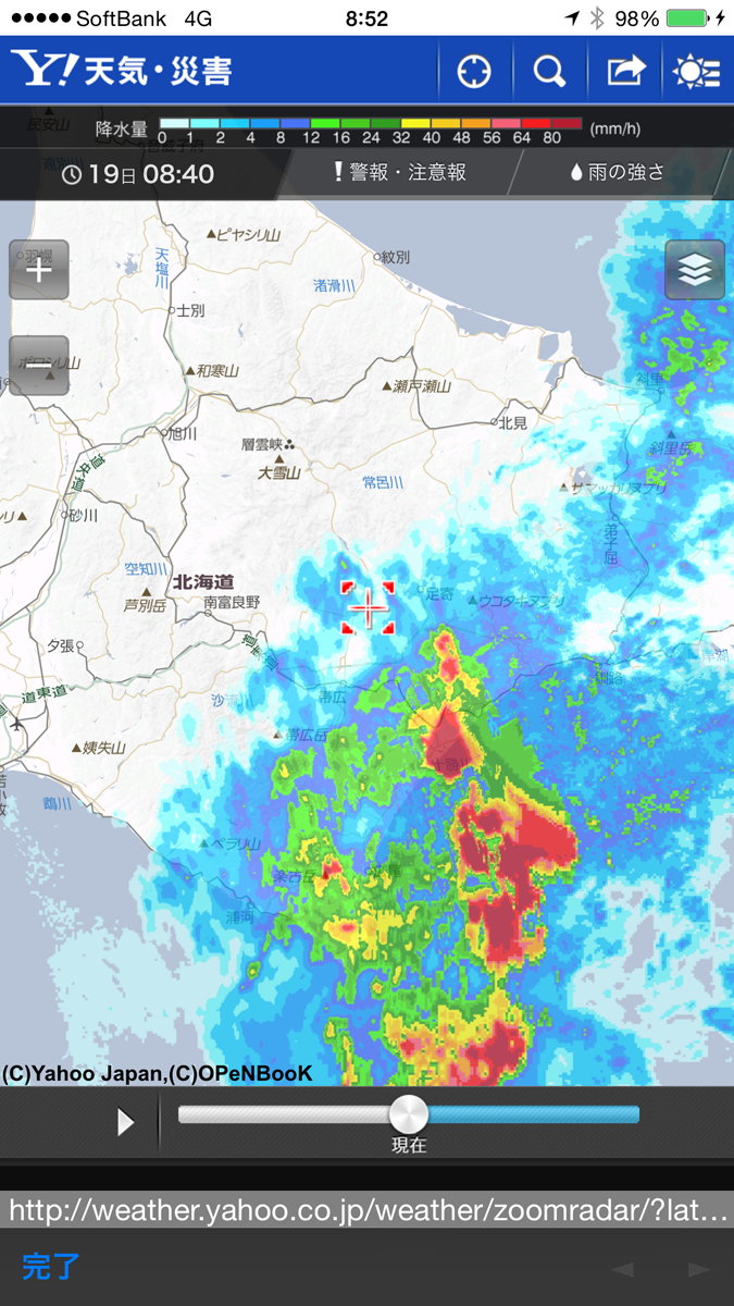 丘の旅人 hills system