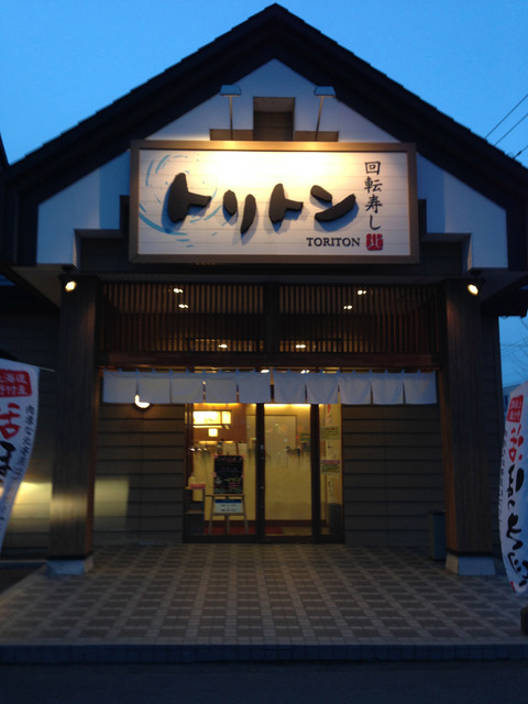 トリトン