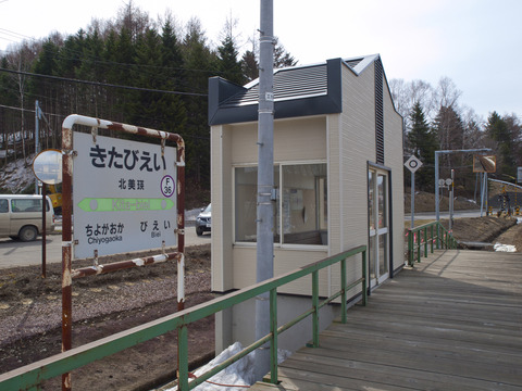 北美瑛駅