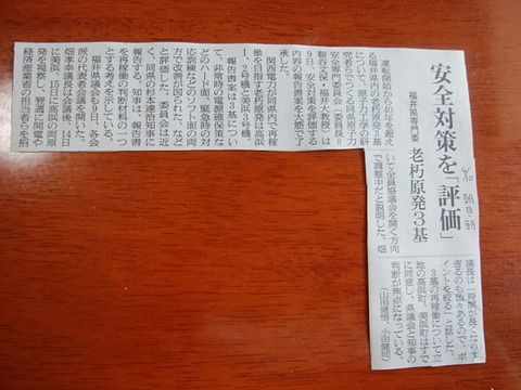 40年超え  老朽原発  安全て⁉️😱