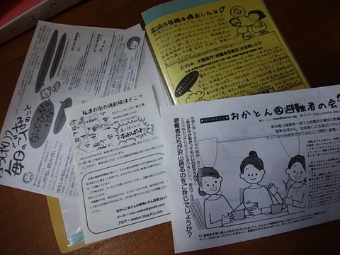 おかんとおとんの原発いらん宣言２０１１（おかとん）　   解散のおしらせ。　　２０２１・４・２６　　　