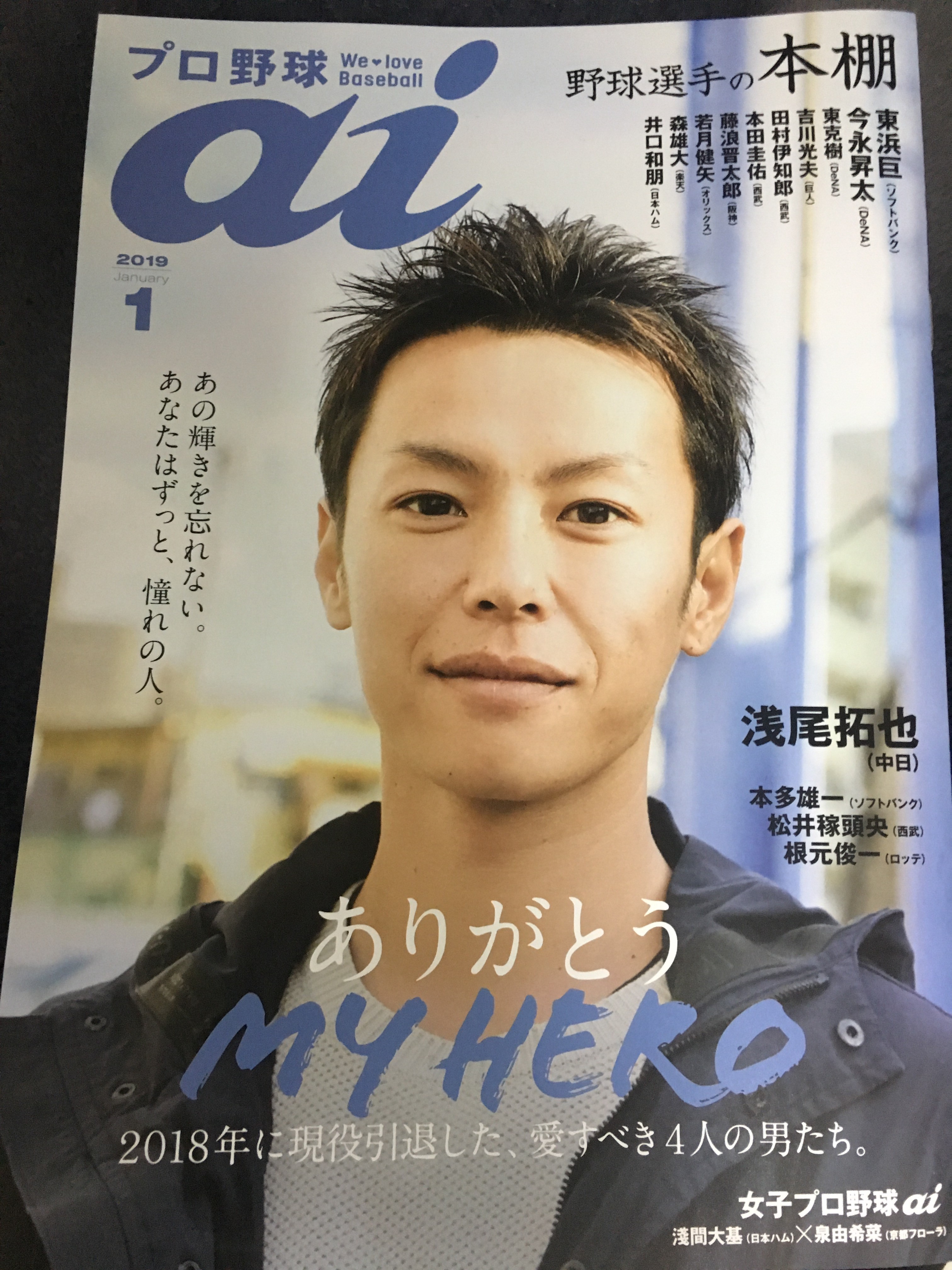 西山小春選手メディア情報 小春日和