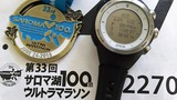 サロマ湖マラソン完走