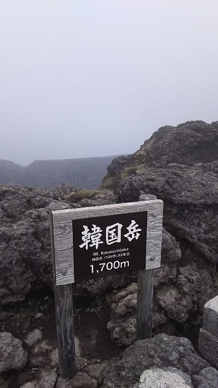 韓国岳