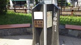 府中宿の東の見附跡