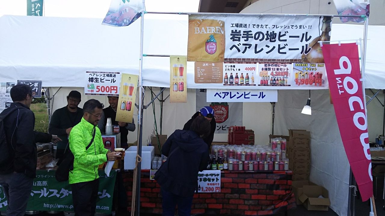 走った後は、地元のベアレンビール