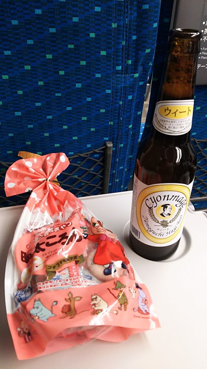 新幹線で飲んだくれ