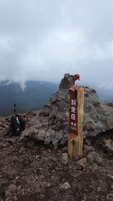 斜里岳山頂