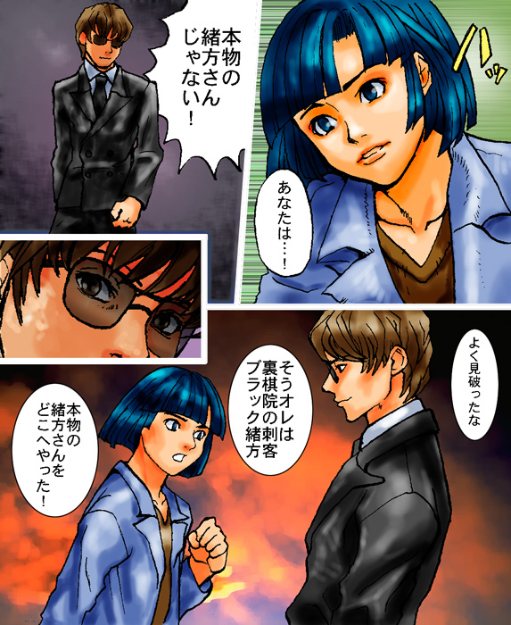 おかっぱ倶楽部