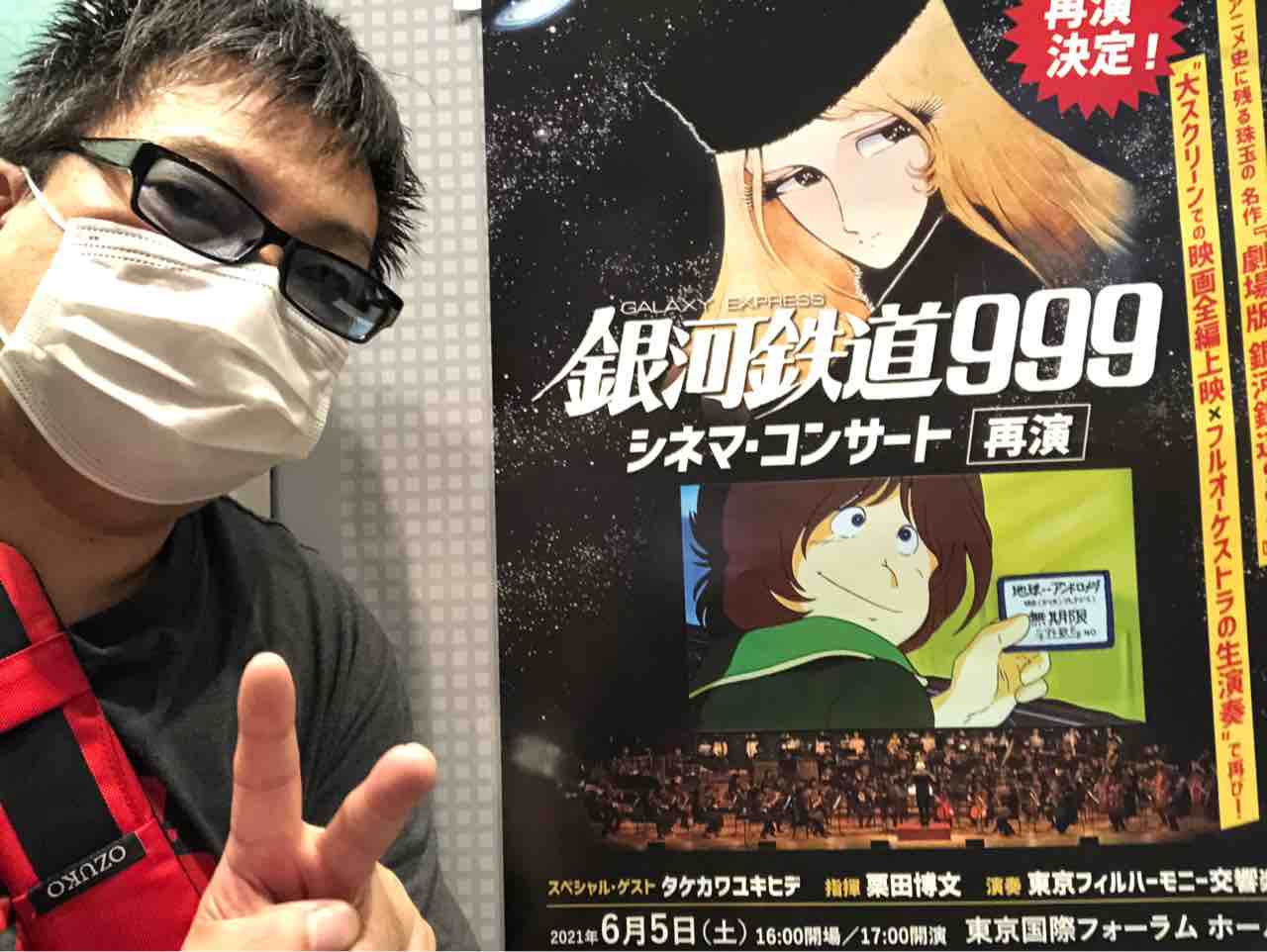 シネマコンサートに行ってきました Oka Pのブログ だいたい そんな感じ Part2