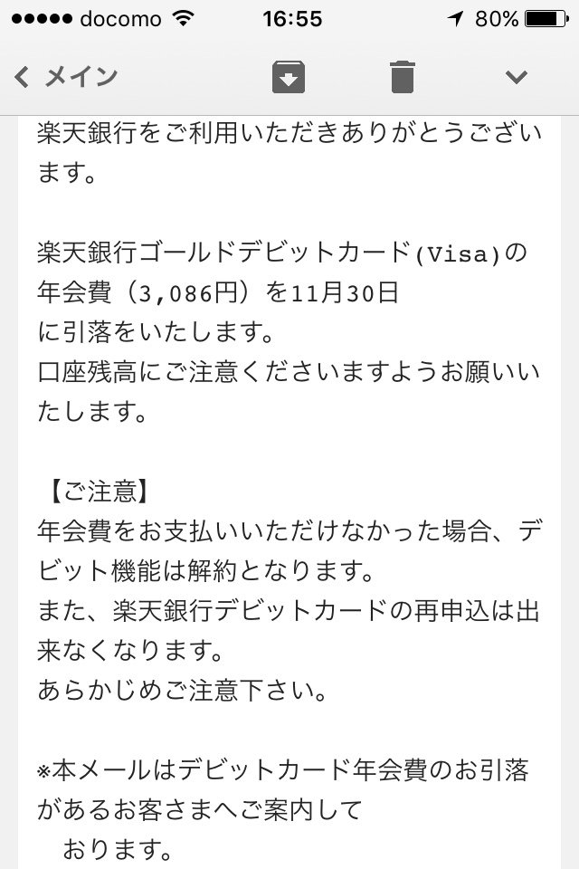楽天カード解約へ Oka Pのブログ だいたい そんな感じ Part2