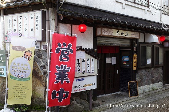 三朝 ラードン麺 ランチ 撮りたいモノを 撮りたいように撮る 三朝 ラードン麺 ランチ 撮りたいモノを 撮りたいように撮る