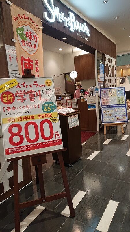 やみつき また来ちゃった スイーツパラダイス Okarie Cafe D Oita Vol 3