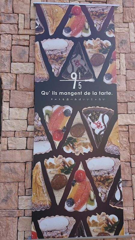 ９ 1 5 きゅうとごぶんのいち と読む Okarie Cafe D Oita Vol 3