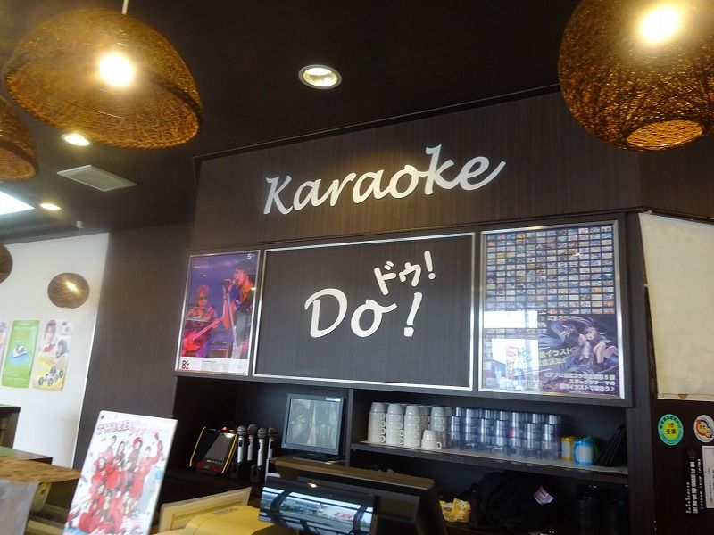 カラオケダイちゃんが カラオケdo になっていた Okarie Cafe D Oita Vol 3 カラオケダイちゃんが カラオケdo になっていた Okarie Cafe D Oita Vol 3