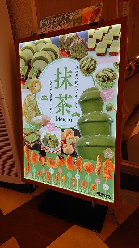 うれしい抹茶フェア 串家物語 Okarie Cafe D Oita Vol 3 うれしい抹茶フェア 串家物語 Okarie Cafe D Oita Vol 3