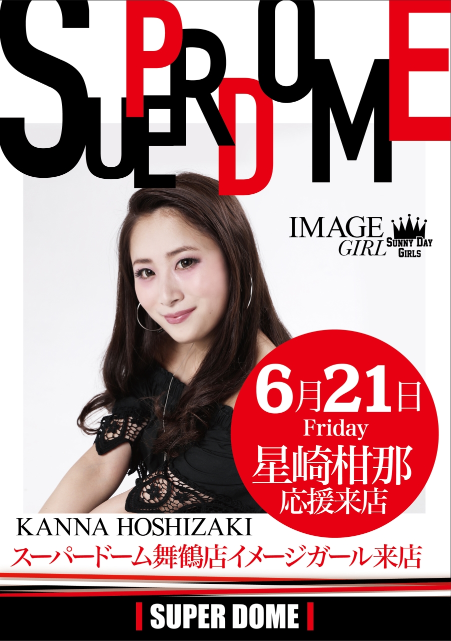 今月2度目の舞鶴 Photo Diary おかりん 今月2度目の舞鶴 Photo Diary おかりん