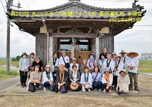 2025.06.21 ちょっと歩こう秋穂八十八ヶ所IMA_0952