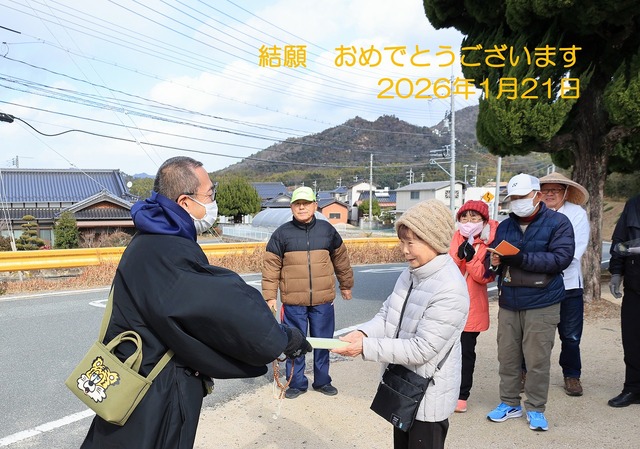 ちょっと歩こう秋穂八十八ヶ所 001