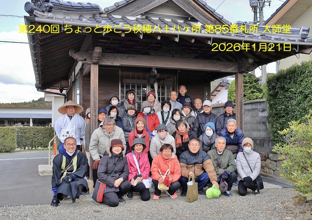 2026.01.21 ちょっと歩こう秋穂八十八ヶ所 033