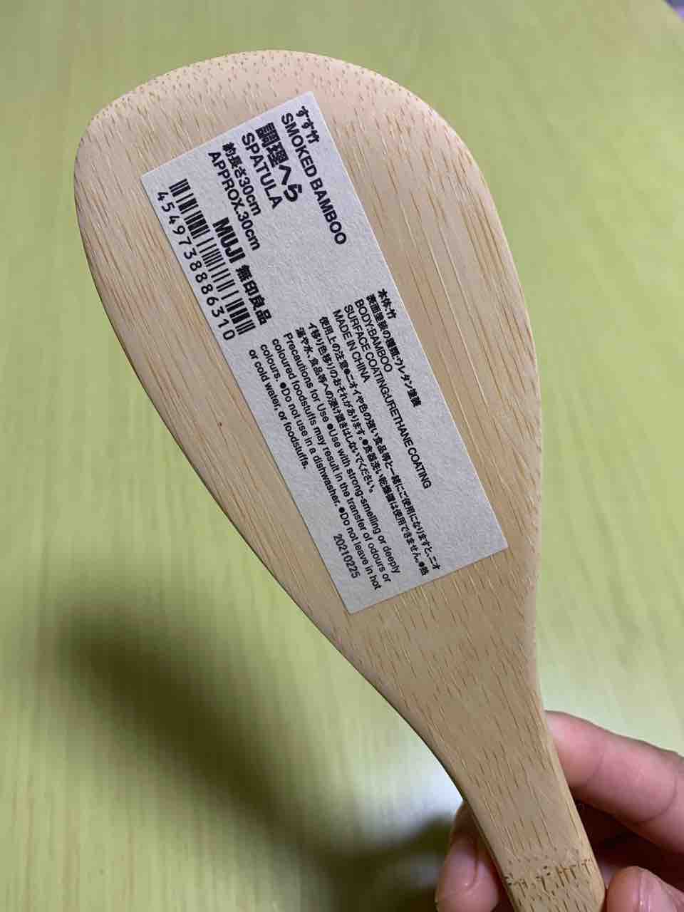 木べら 竹べらを買いました 岡製麺所 うどん屋日記