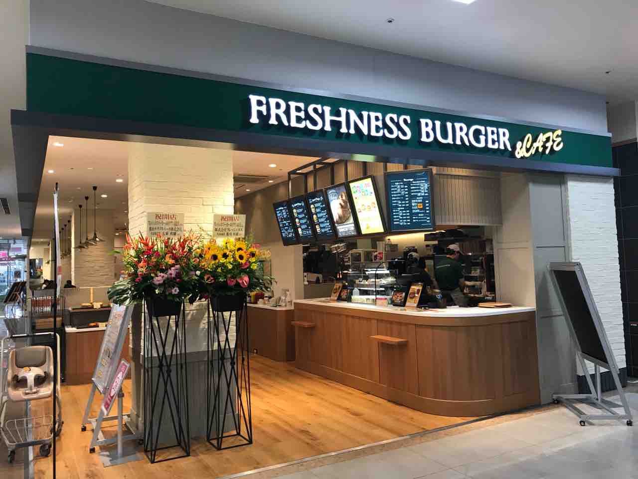 ゆめタウン高松にフレッシュネスバーガー 岡製麺所 うどん屋日記